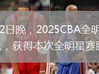 【搜狐体育战报】北京时间3月2日晚，2025CBA全明星正赛拉开大幕。经过四节争夺，北区队以159-136力克南区队，获得本次全明星赛胜利。邹雨宸砍23+5拿下MVP！